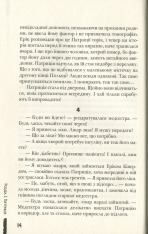 Книга Останні канікули - Анна Лачина. Фото 14