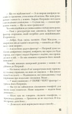 Книга Останні канікули - Анна Лачина. Фото 15