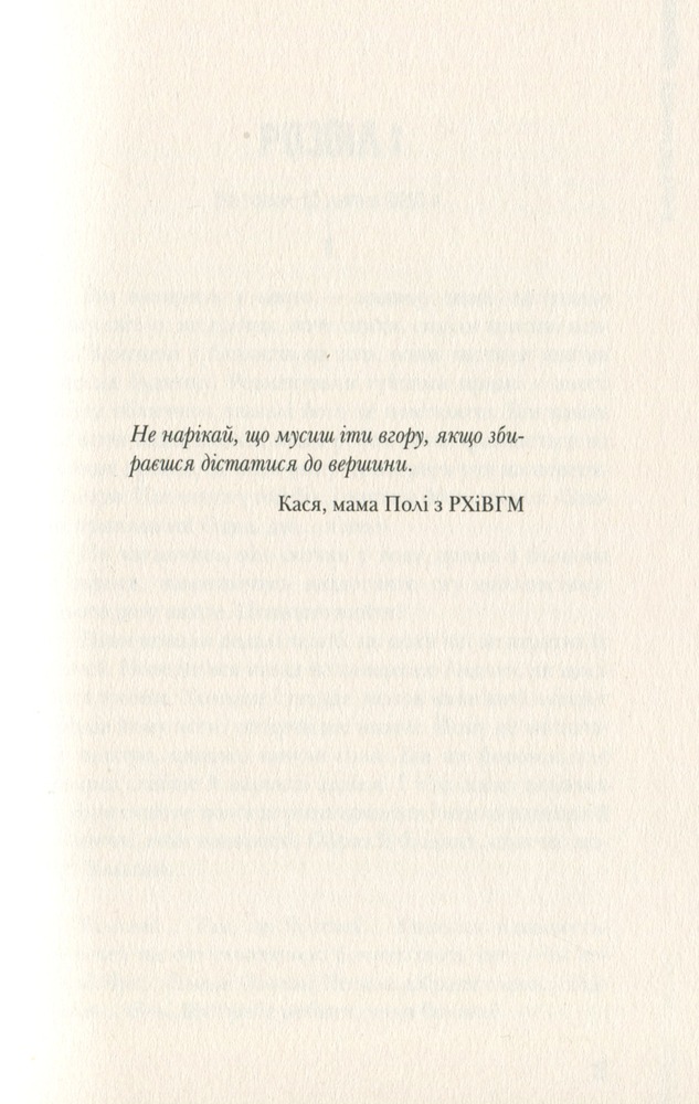 Книга Дзвінки до друга - Анна Лачина. Фото 6