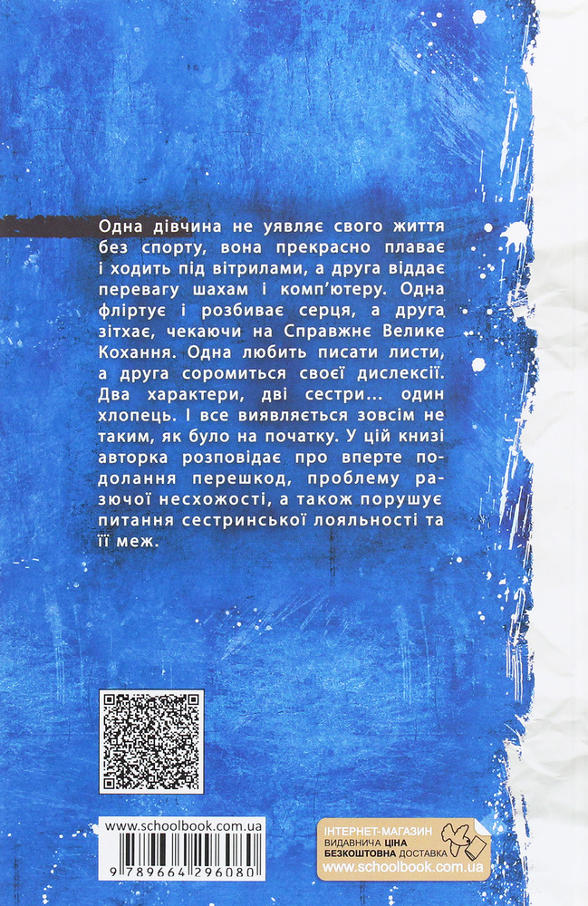 Книга Дзвінки до друга - Анна Лачина. Фото 2