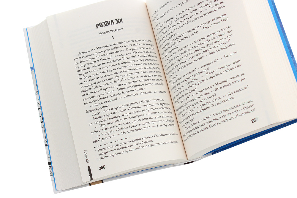 Книга Дзвінки до друга - Анна Лачина. Фото 5