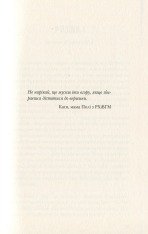 Книга Дзвінки до друга - Анна Лачина. Фото 6