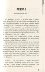 Книга Дзвінки до друга - Анна Лачина. Фото 7
