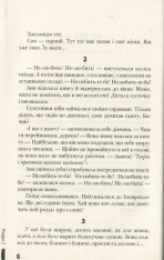 Книга Дзвінки до друга - Анна Лачина. Фото 8