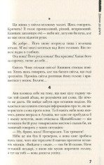 Книга Дзвінки до друга - Анна Лачина. Фото 9