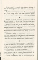 Книга Дзвінки до друга - Анна Лачина. Фото 10