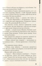 Книга Дзвінки до друга - Анна Лачина. Фото 11