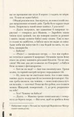 Книга Дзвінки до друга - Анна Лачина. Фото 12
