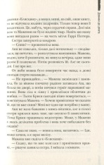 Книга Дзвінки до друга - Анна Лачина. Фото 15
