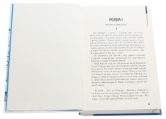 Книга Дзвінки до друга - Анна Лачина. Фото 4