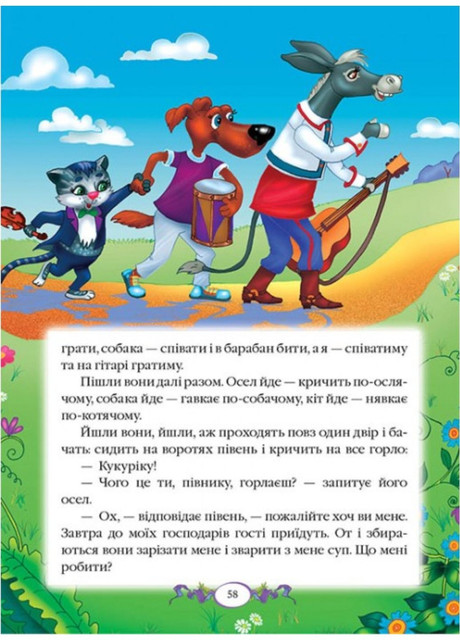 Книга Улюблені автори. Казки братів Грімм  . Фото 4