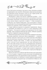 Книга Часодії. Книга 5. Часограма - Наталія Щерба. Фото 3
