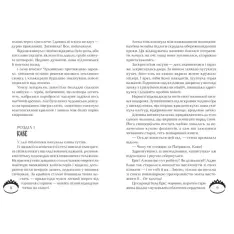 Книга Чароділ. Книга 2. Чародільський князь - Наталія Щерба. Фото 2