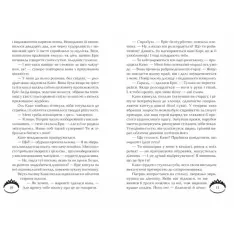 Книга Чароділ. Книга 2. Чародільський князь - Наталія Щерба. Фото 3