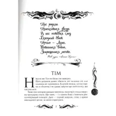 Книга Лунастри. Книга 1. Стрибок над зорями - Наталія Щерба. Фото 3