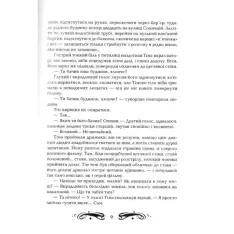 Книга Лунастри. Книга 1. Стрибок над зорями - Наталія Щерба. Фото 5