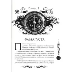 Книга Лунастри. Книга 2. Політ крізь камені - Наталія Щерба. Фото 2