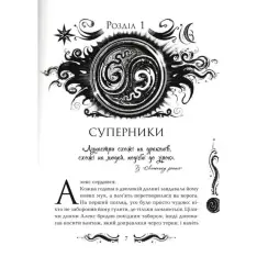 Книга Лунастри. Книга 3. Кроки в Безмежжі - Наталія Щерба. Фото 3