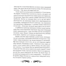 Книга Лунастри. Книга 3. Кроки в Безмежжі - Наталія Щерба. Фото 5