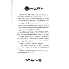 Книга Лунастри. Книга 3. Кроки в Безмежжі - Наталія Щерба. Фото 2