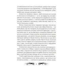 Книга Лунастри. Книга 3. Кроки в Безмежжі - Наталія Щерба. Фото 4