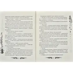 Книга Лунастри. Книга 4. Танок білих карликів - Наталія Щерба. Фото 5