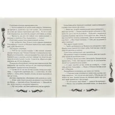 Книга Лунастри. Книга 4. Танок білих карликів - Наталія Щерба. Фото 6