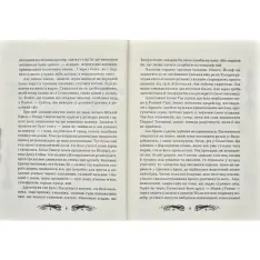 Книга Лунастри. Книга 4. Танок білих карликів - Наталія Щерба. Фото 3
