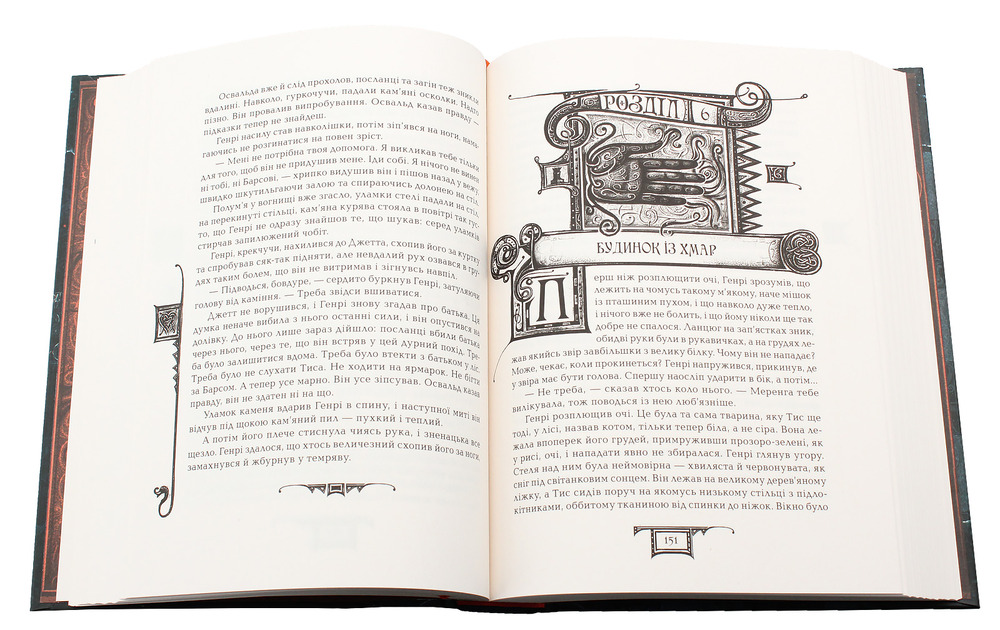 Книга Дарителі. Книга 1. Дар вогню - Катерина Соболь. Фото 7