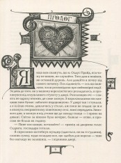 Книга Дарителі. Книга 1. Дар вогню - Катерина Соболь. Фото 9