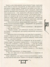 Книга Дарителі. Книга 1. Дар вогню - Катерина Соболь. Фото 11