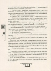 Книга Дарителі. Книга 1. Дар вогню - Катерина Соболь. Фото 12
