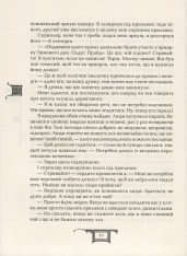 Книга Дарителі. Книга 1. Дар вогню - Катерина Соболь. Фото 13