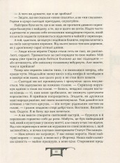 Книга Дарителі. Книга 1. Дар вогню - Катерина Соболь. Фото 14