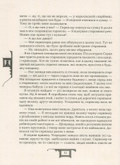 Книга Дарителі. Книга 1. Дар вогню - Катерина Соболь. Фото 15