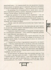 Книга Дарителі. Книга 1. Дар вогню - Катерина Соболь. Фото 16