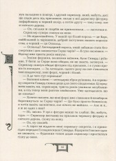 Книга Дарителі. Книга 1. Дар вогню - Катерина Соболь. Фото 17