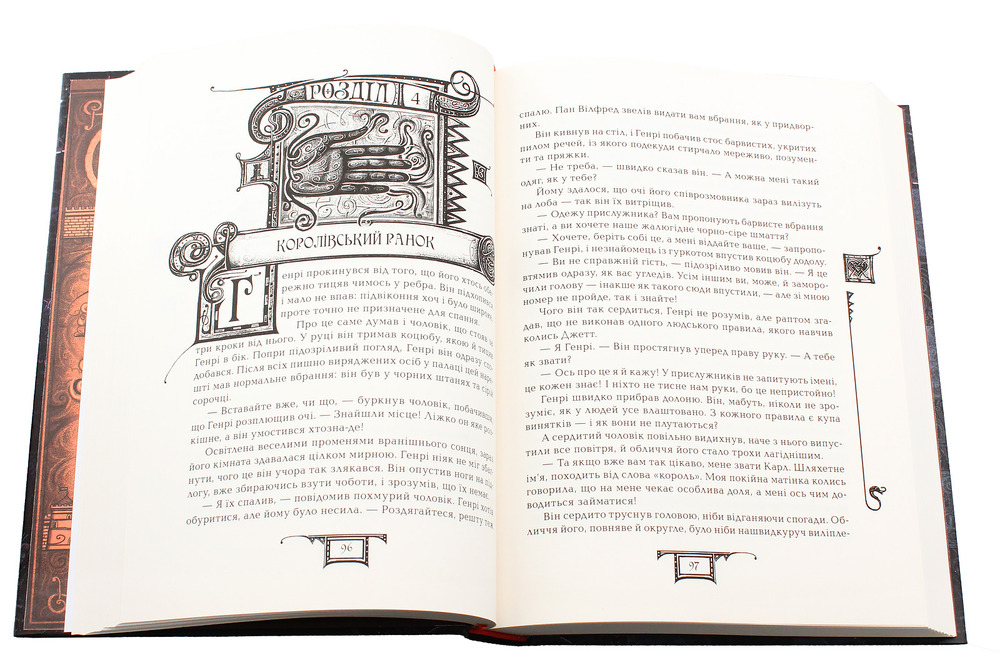 Книга Дарителі. Книга 2. Королі майбутнього - Катерина Соболь. Фото 6