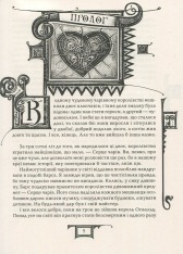Книга Дарителі. Книга 2. Королі майбутнього - Катерина Соболь. Фото 8