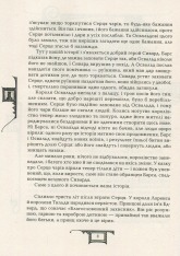 Книга Дарителі. Книга 2. Королі майбутнього - Катерина Соболь. Фото 9