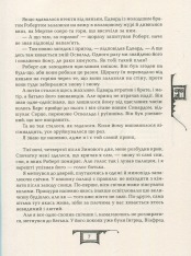 Книга Дарителі. Книга 2. Королі майбутнього - Катерина Соболь. Фото 10