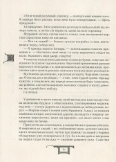 Книга Дарителі. Книга 2. Королі майбутнього - Катерина Соболь. Фото 13
