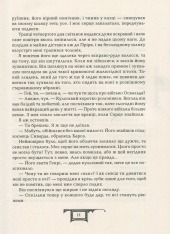 Книга Дарителі. Книга 2. Королі майбутнього - Катерина Соболь. Фото 14