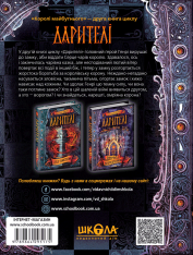 Книга Дарителі. Книга 2. Королі майбутнього - Катерина Соболь. Фото 3