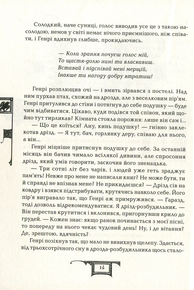 Книга Дарителі. Книга 3. Гра мудрих - Катерина Соболь. Фото 17