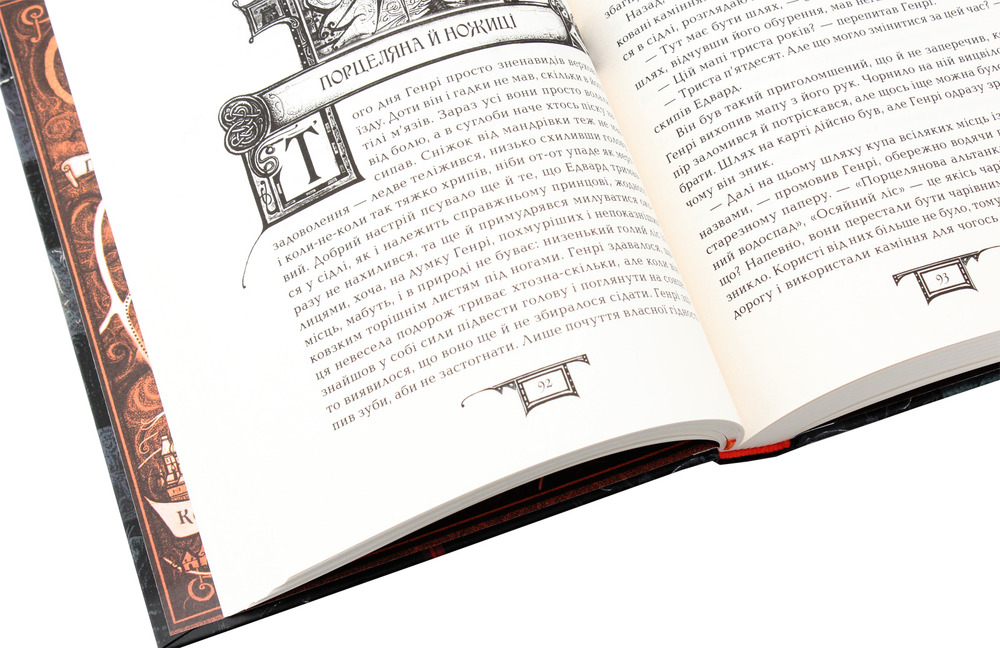 Книга Дарителі. Книга 3. Гра мудрих - Катерина Соболь. Фото 7