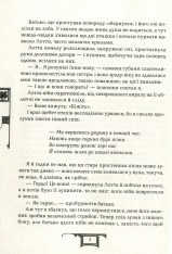 Книга Дарителі. Книга 3. Гра мудрих - Катерина Соболь. Фото 11
