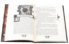 Книга Дарителі. Книга 3. Гра мудрих - Катерина Соболь. Фото 6