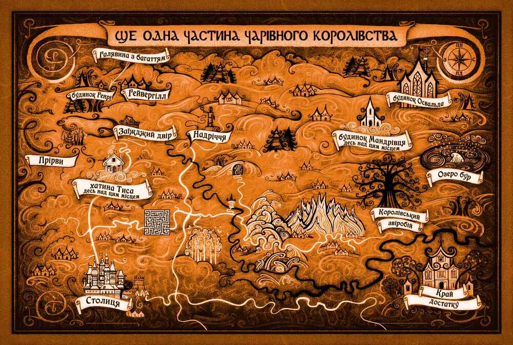 Книга Дарителі. Книга 5. Серце бурі - Катерина Соболь. Фото 4