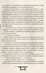 Книга Дарителі. Книга 5. Серце бурі - Катерина Соболь. Фото 7
